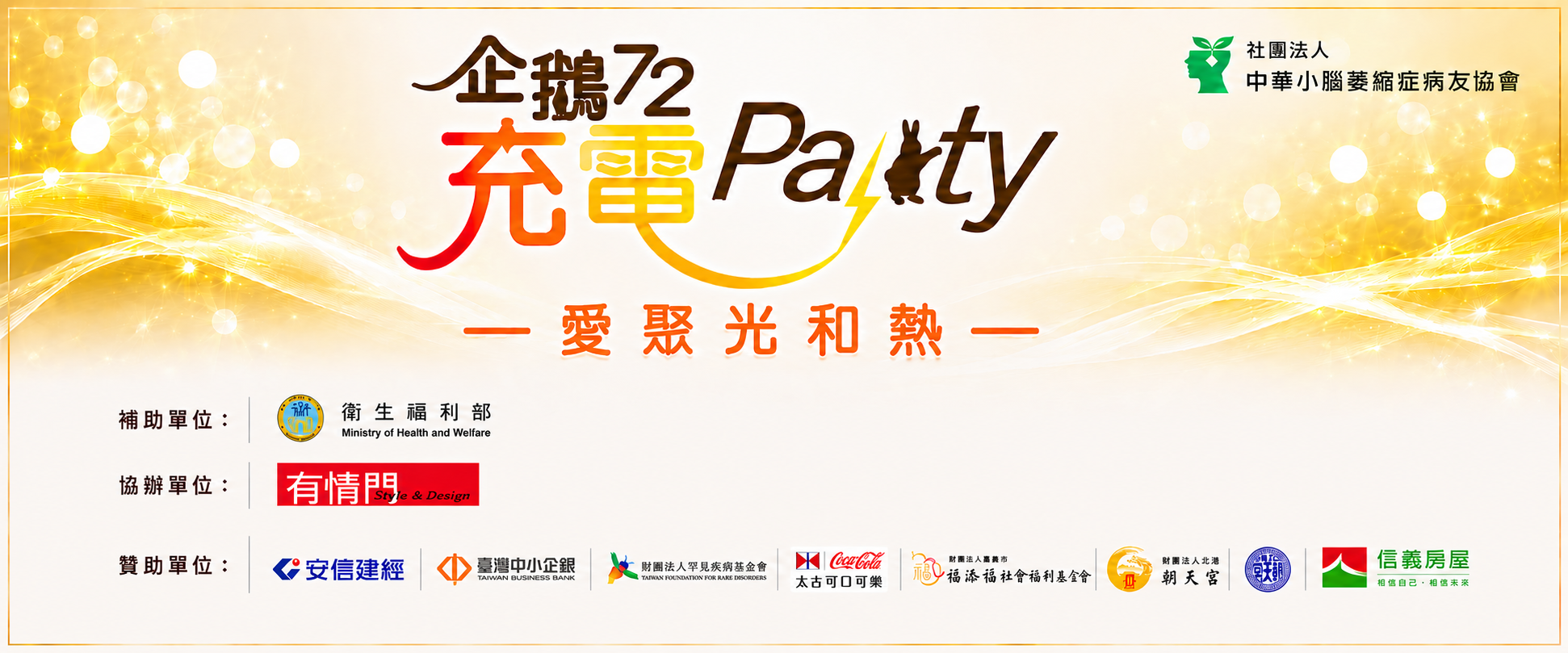 企鵝日banner 0605